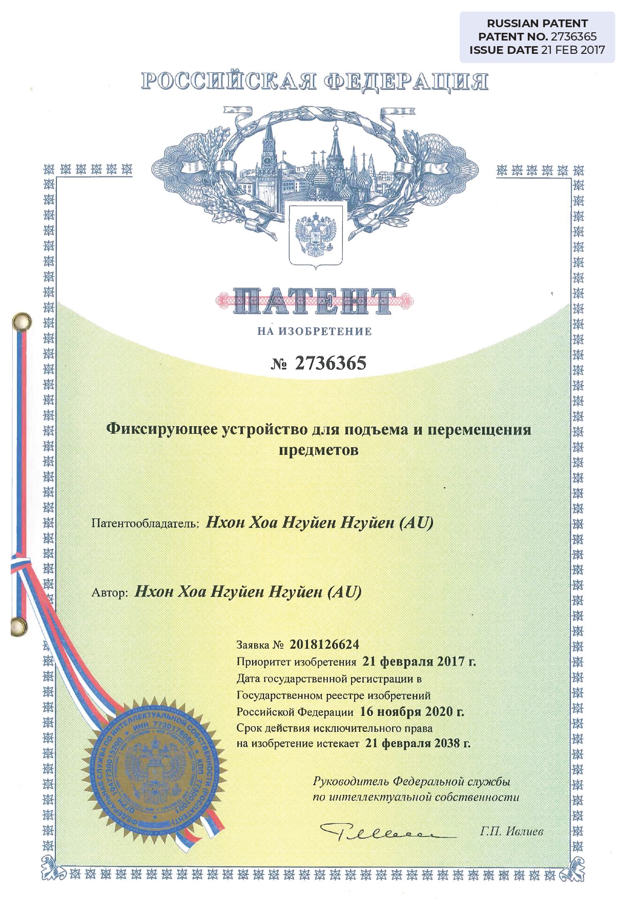 Patent ABL150 page 0003