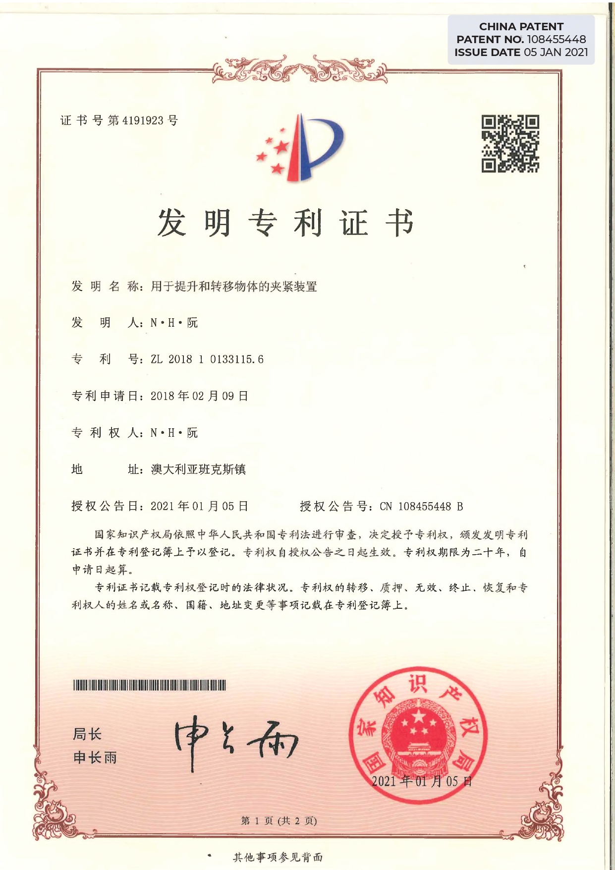 Patent ABL150 page 0010